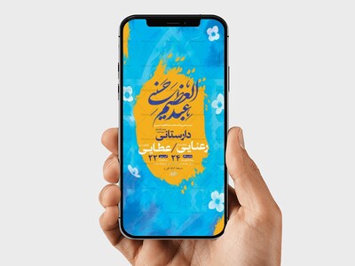 طرح-ولادت-حضرت-عبدالعظیم-حسنی-ع-