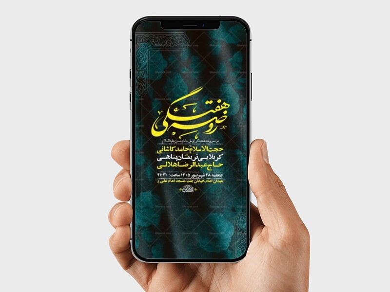 طرح-لایه-باز-جلسه-هفتگی-هیئت