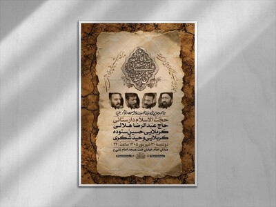 طرح-اطلاعیه-شهادت-حضرت-فاطمه-معصومه-س-+-استوری
