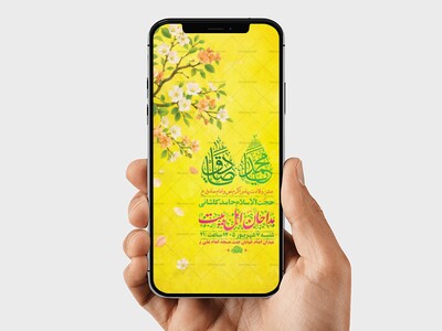 طرح-ولادت-پیامبر-اکرم-ص-و-امام-صادق-ع