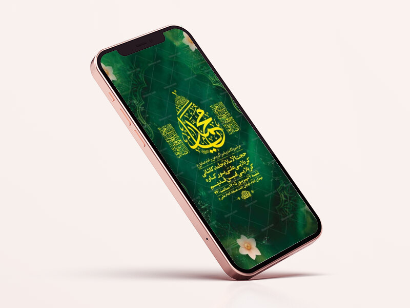 طرح-ولادت-پیامبر-اکرم-ص-و-امام-صادق-ع