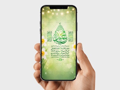 طرح-ولادت-پیامبر-اکرم-ص-و-امام-صادق-ع