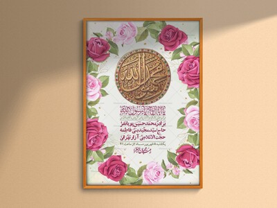 اطلاعیه-لایه-بازو-باکیفیت-ولادت-پیامبر-اکرم-(ص)-و-امام-جعفر-صادق-(ع)-+-استوری-