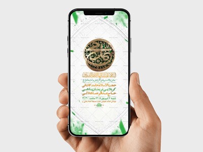 طرح-ولادت-پیامبر-اکرم-ص-و-امام-صادق-ع