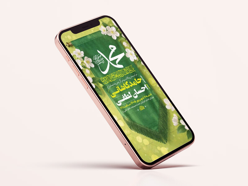 طرح-ولادت-پیامبر-اکرم-ص-و-امام-صادق-ع