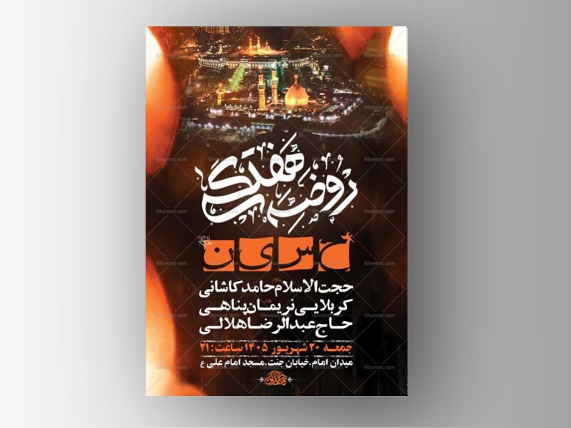 طرح-لایه-باز-مراسم-هفتگی-هیئت-+-استوری