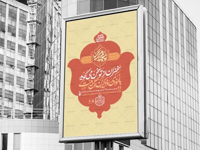روضه-هفتگی