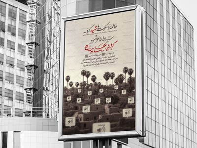 اطلاعیه-لایه-باز-ایام-فاطمیه(س)