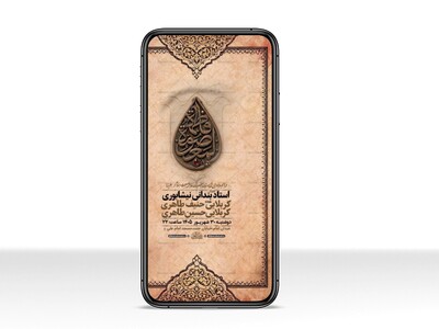 طرح-لایه-باز-شهادت-حضرت-فاطمه-معصومه-س