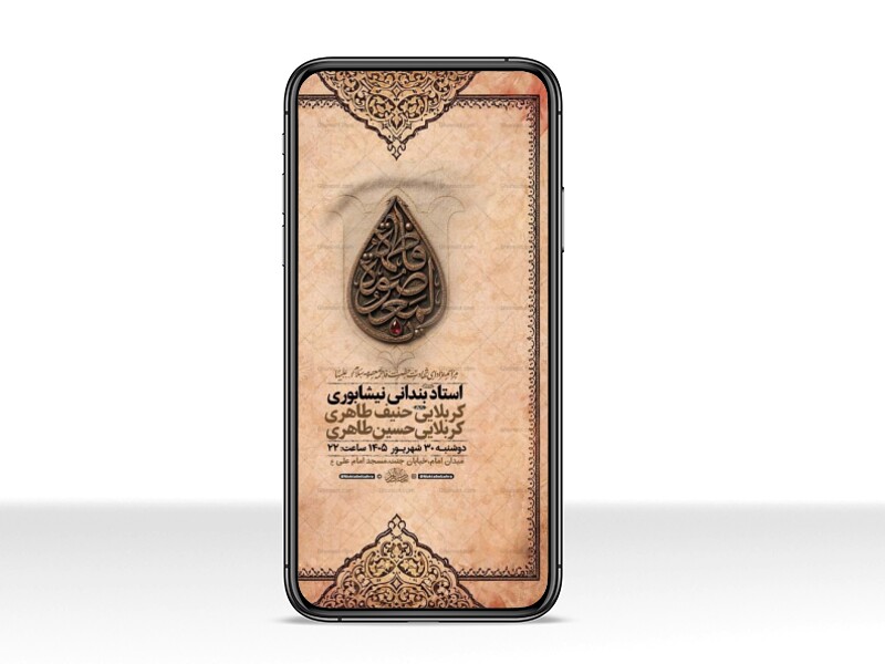 طرح-لایه-باز-شهادت-حضرت-فاطمه-معصومه-س