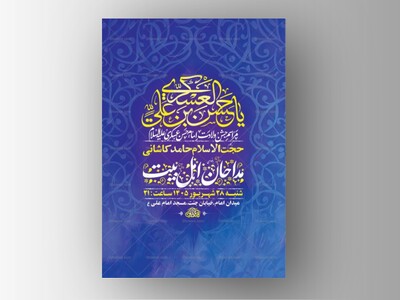 طرح-لایه-باز-ولادت-امام-حسن-عسکری-ع-+-استوری