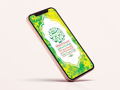 طرح-لایه-باز-ولادت-امام-حسن-عسکری-ع