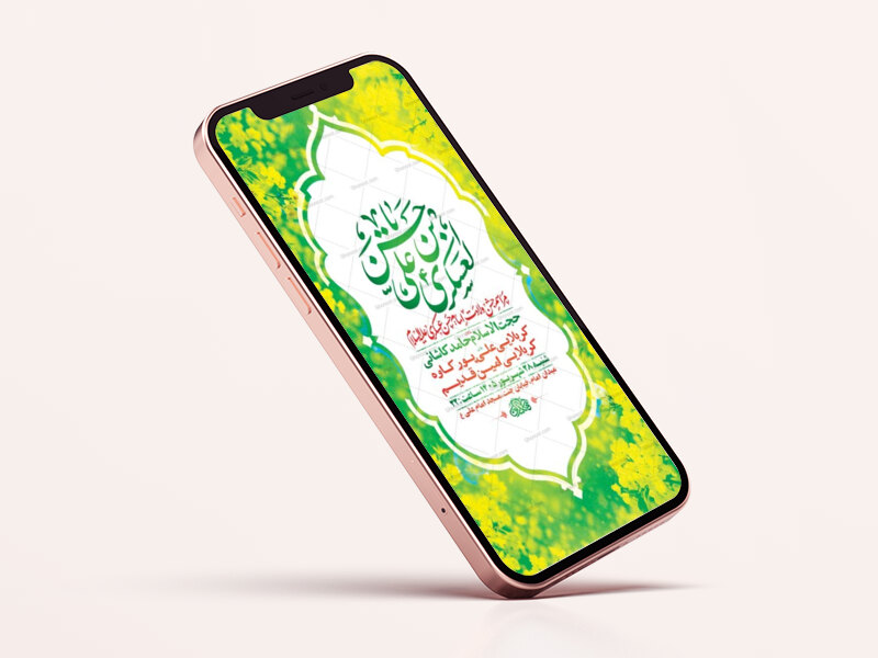 طرح-لایه-باز-ولادت-امام-حسن-عسکری-ع