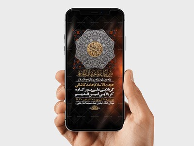 طرح-لایه-باز-شهادت-حضرت-فاطمه-معصومه-س
