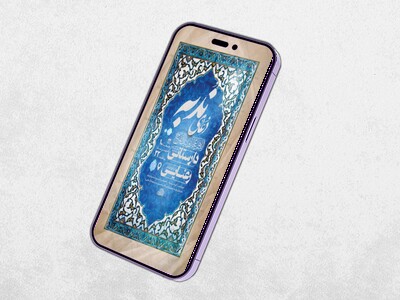 طرح-اطلاعیه-دعای-ندبه