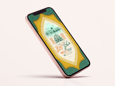 طرح-ولادت-پیامبر-اکرم-ص-و-امام-صادق-ع