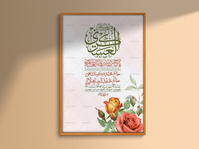 اطلاعیه-لایه-بازو-باکیفیت-ولادت-امام-حسن-عسکری(ع)-+-استوری-