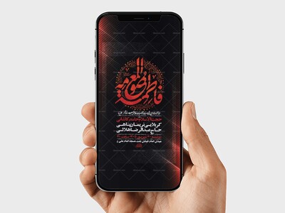 طرح-لایه-باز-شهادت-حضرت-فاطمه-معصومه-س