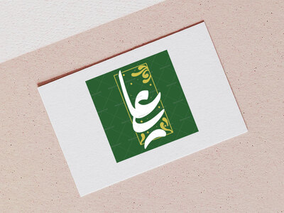 یا-علی(ع)-