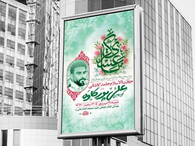 طرح-لایه-باز-ولادت-امام-حسن-عسکری-ع-+-استوری