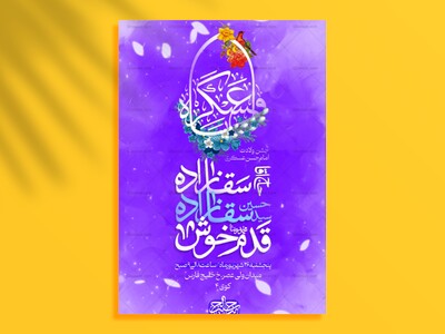 جشن-ولادت-امام-حسن-عسکری