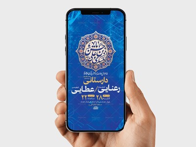 طرح-لایه-باز-ولادت-امام-حسن-عسکری-ع