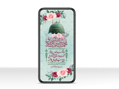 استوری-لایه-بازو-باکیفیت-ولادت-پیامبر-اکرم-(ص)-و-امام-جعفر-صادق-(ع)-