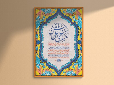 طرح-لایه-باز-ولادت-امام-حسن-عسکری-ع-+-استوری