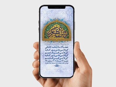 طرح-لایه-باز-ولادت-امام-حسن-عسکری-ع