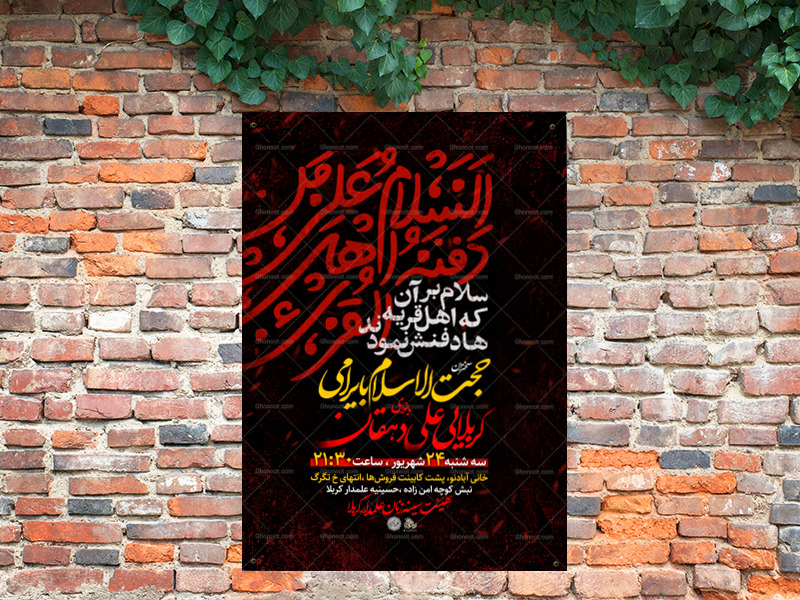 تراکت-لایه-باز-مراسم-هفتگی