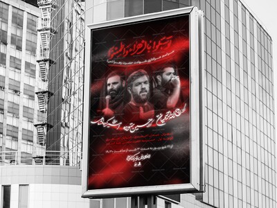 لایه-باز-شهادت-حضرت-زهرا-(س)