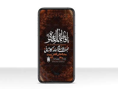طرح-لایه-باز-شهادت-حضرت-فاطمه-معصومه-س