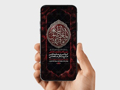 طرح-شهادت-حضرت-فاطمه-معصومه-س