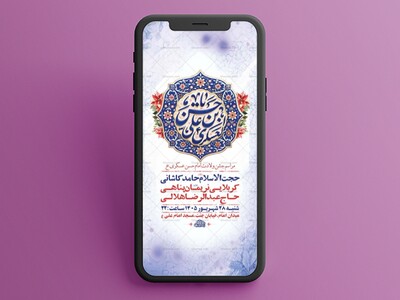 طرح-لایه-باز-ولادت-امام-حسن-عسکری-ع