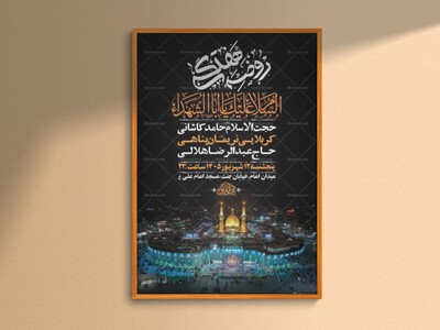 طرح-لایه-باز-روضه-هفتگی-+-استوری