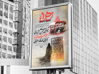 لایه-باز-شهادت-حضرت-زهرا-س-