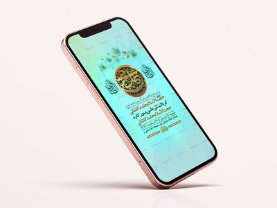 طرح-ولادت-پیامبر-اکرم-ص-و-امام-صادق-ع