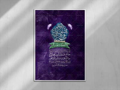 اطلاعیه-لایه-بازو-باکیفیت-وفات-حضرت-معصومه-(س)-+-استوری-