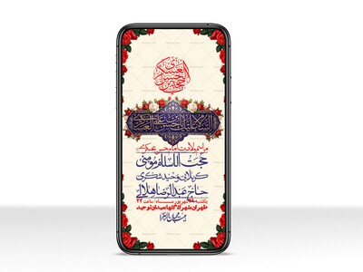 استوری-لایه-بازو-باکیفیت-ولادت-امام-حسن-عسکری(ع)-