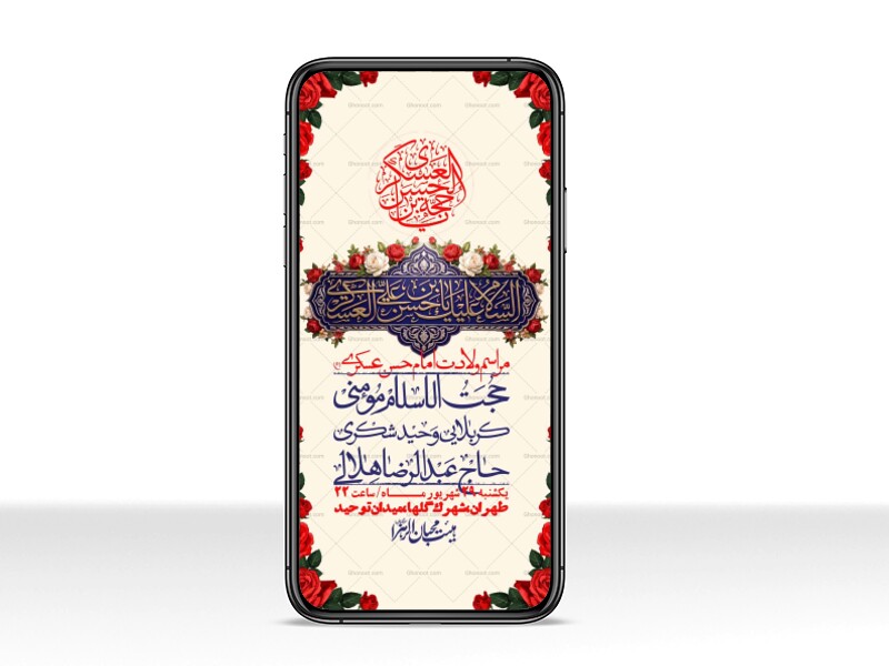 استوری-لایه-بازو-باکیفیت-ولادت-امام-حسن-عسکری(ع)-