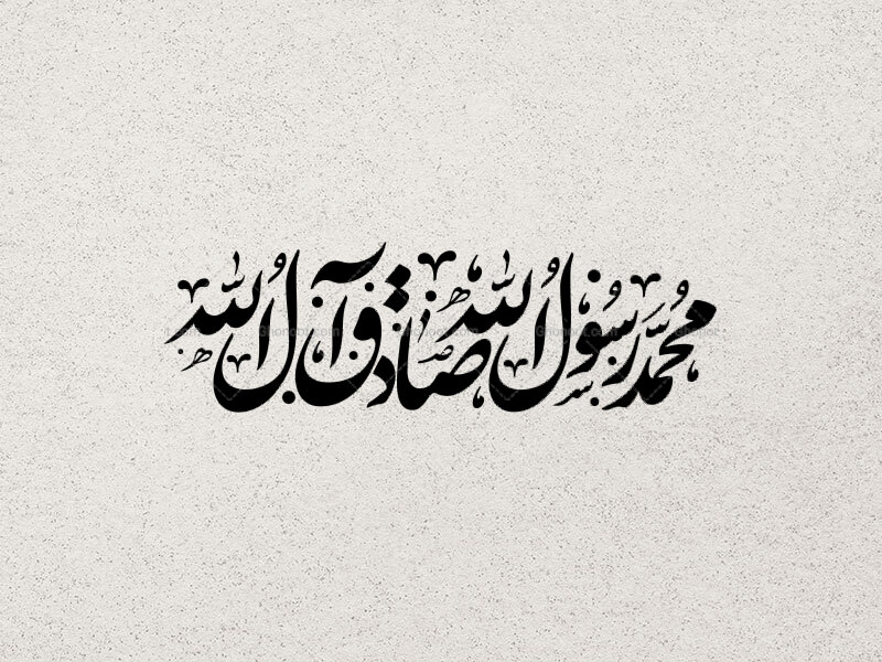 تایپوگرافی-حضرت-رسول-اکرم‌ص-و-امام-صادق‌ع