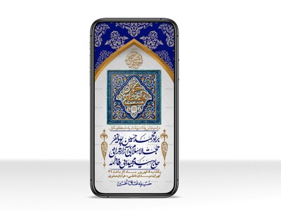 استوری-لایه-بازو-باکیفیت-ولادت-پیامبر-اکرم-(ص)-و-امام-جعفر-صادق-(ع)-