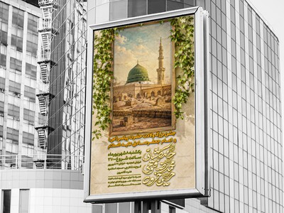 ولات-پیامبر-و-امام-صادق-علیه-السلام