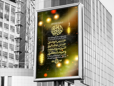 اطلاعیه-مراسم-هفتگی-و-شهادت-حضرت-فاطمه-به-روایت-45-روز