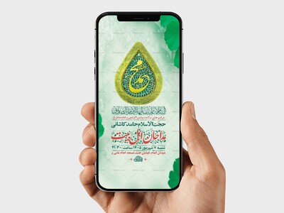 طرح-ولادت-پیامبر-اکرم-ص-و-امام-صادق-ع