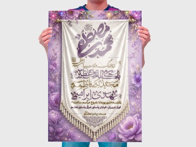 ولادت-پیامبر-ص