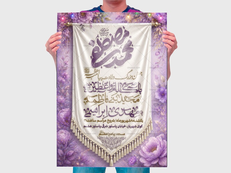 ولادت-پیامبر-ص