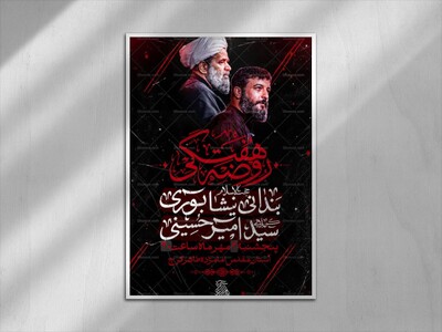 مراسم-روضه-هفتگی-
