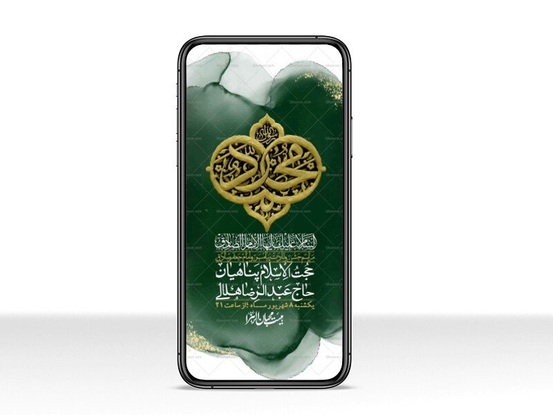 استوری-لایه-بازو-باکیفیت-ولادت-پیامبر-اکرم-(ص)-و-امام-جعفر-صادق-(ع)-
