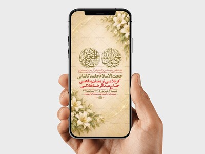 طرح-ولادت-پیامبر-اکرم-ص-و-امام-صادق-ع